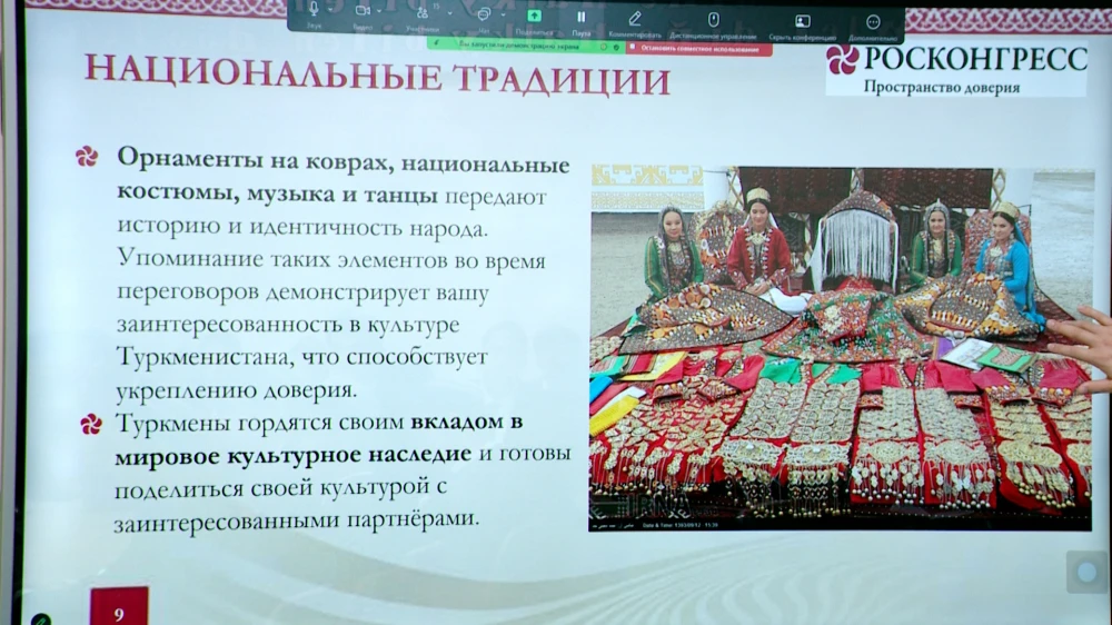 ДЕЛОВАЯ КУЛЬТУРА ТУРКМЕНИСТАНА: ТРАДИЦИИ, УВАЖЕНИЕ И УСПЕХ ЧЕРЕЗ ДОВЕРИЕ