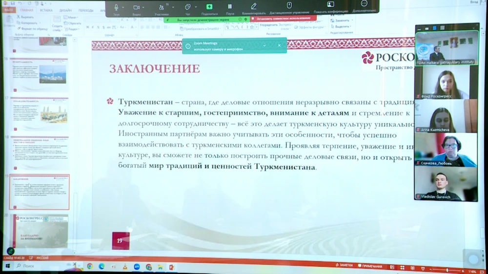 ДЕЛОВАЯ КУЛЬТУРА ТУРКМЕНИСТАНА: ТРАДИЦИИ, УВАЖЕНИЕ И УСПЕХ ЧЕРЕЗ ДОВЕРИЕ