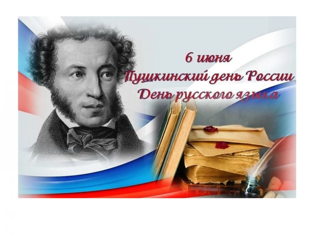 Александр Сергеевич Пушкин: К 226-летию со дня  рождения великого поэта surady