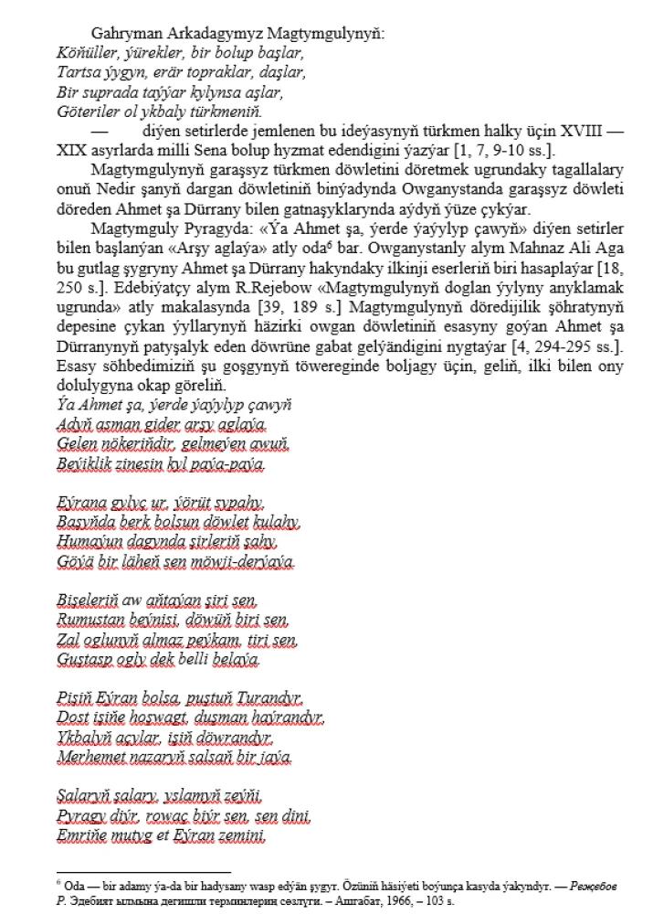 Magtymguly Pyragynyň umumadamzat ähmiýetli parahatçylyk taglymaty we häzirki zamanyň möhüm meseleleri (ylmy makalalar ýygyndysy) dowamy ...