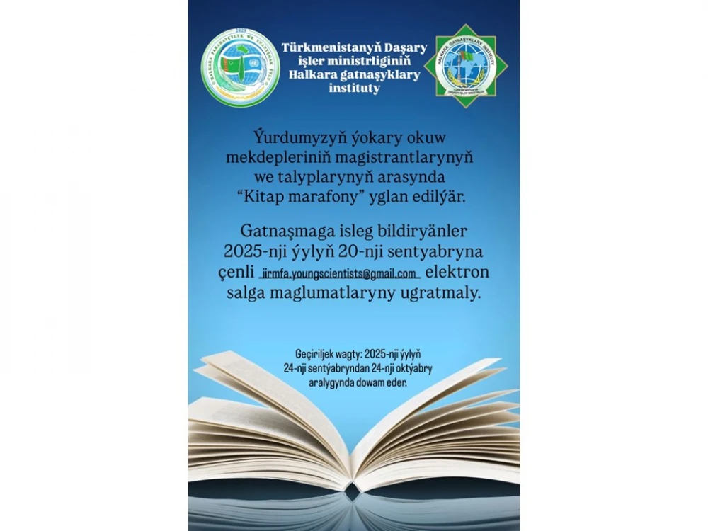Книжный марафон surady