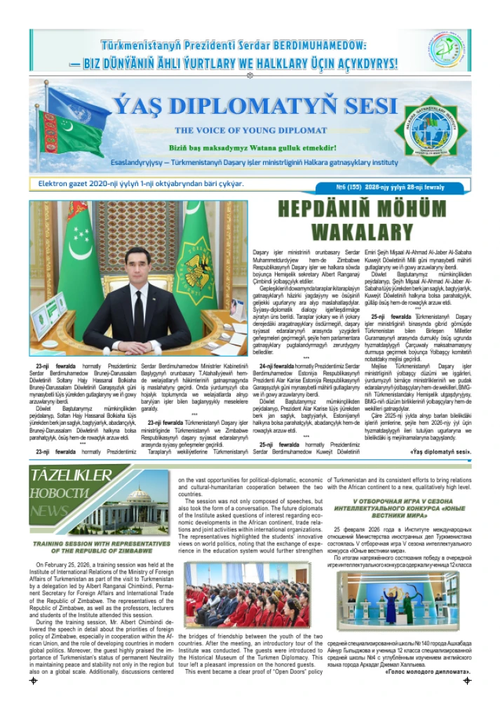 "Ýaş diplomatyň sesi" internet gazeti, № 6 (155) surady
