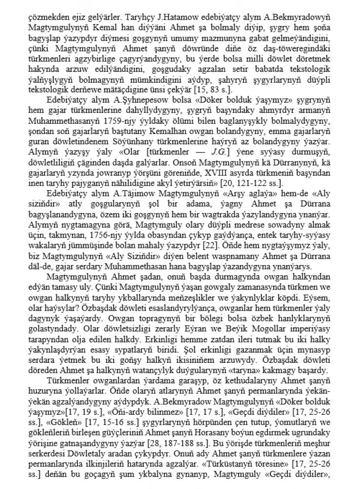 Magtymguly Pyragynyň umumadamzat ähmiýetli parahatçylyk taglymaty we häzirki zamanyň möhüm meseleleri (ylmy makalalar ýygyndysy) dowamy ...