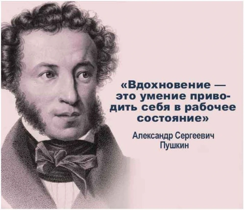 А.С. ПУШКИН: ИСТОЧНИК ВДОХНОВЕНИЯ И НАУЧНЫХ ИССЛЕДОВАНИЙ surady