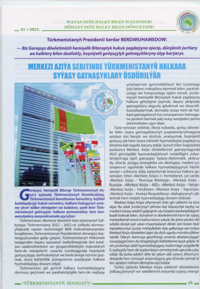 Merkezi Aziýa sebtinde Türkmenistanyň halkara syýasy gatnaşyklary ösdürilýär