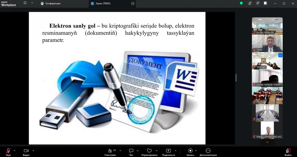 ONLINE SEMINAR HELD ON “ELECTRONIC DIGITAL SIGNATURE”