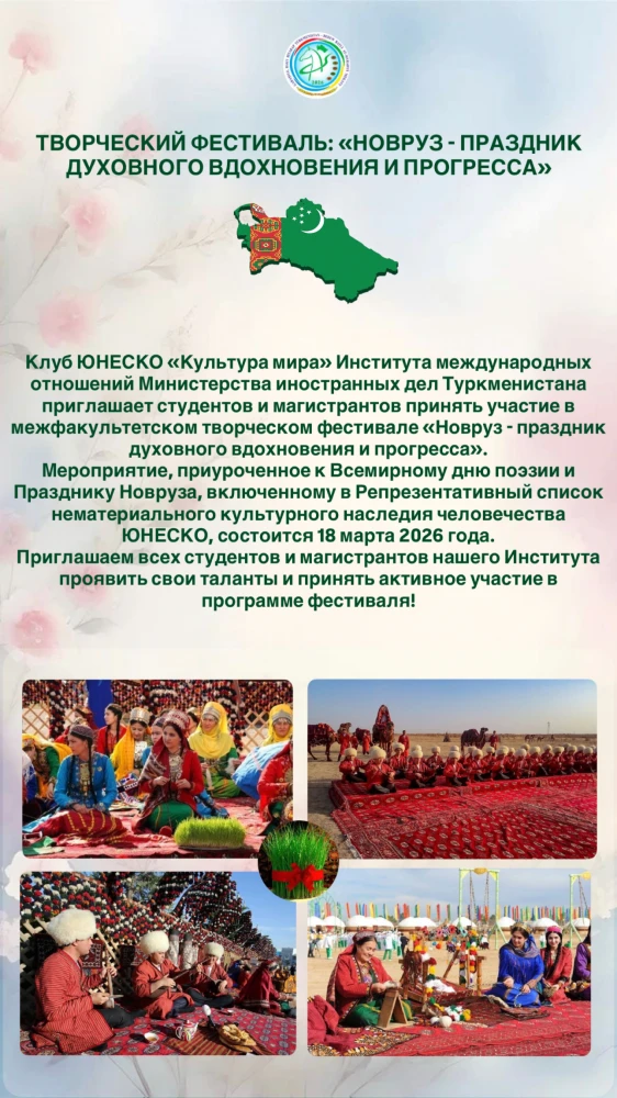 «Nowruz — ruhubelentligiň we ösüşleriň baýramy» atly  DÖREDIJILIK FESTIWALYNYŇ DÜZGÜNNAMASY