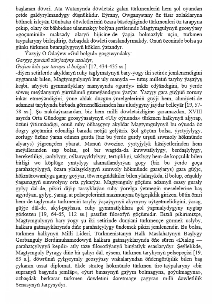 Magtymguly Pyragynyň umumadamzat ähmiýetli parahatçylyk taglymaty we häzirki zamanyň möhüm meseleleri (ylmy makalalar ýygyndysy) ahyry