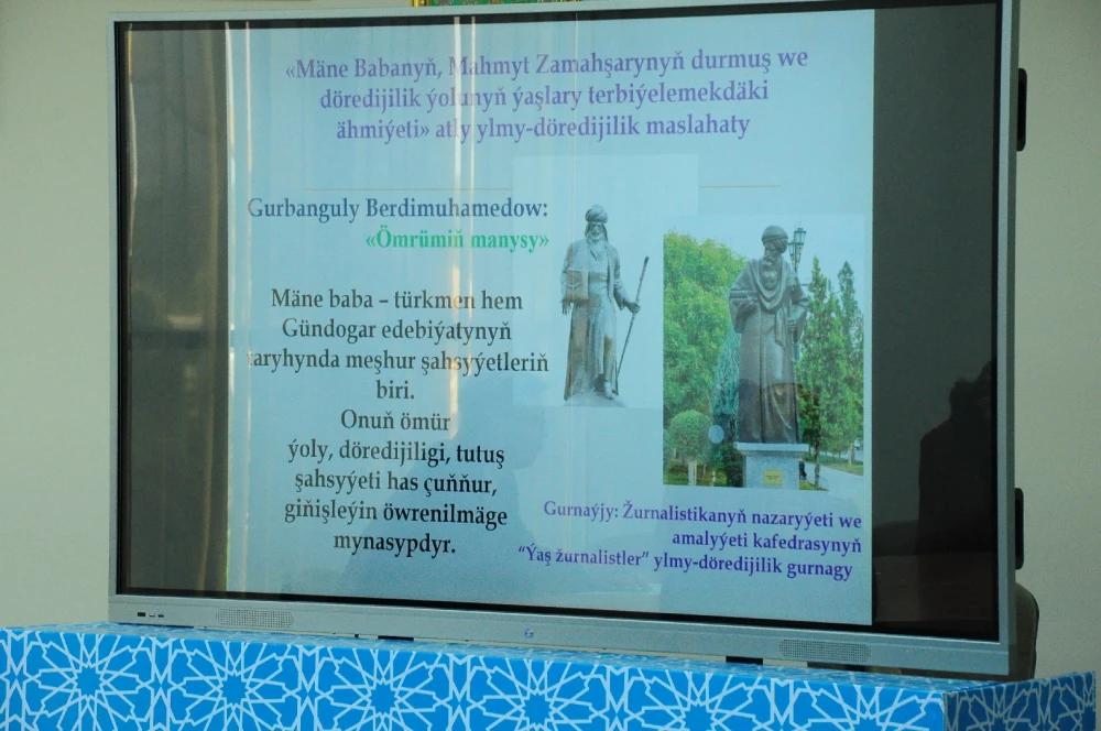 ПРОВЕДЕНА НАУЧНО-ТВОРЧЕСКАЯ КОНФЕРЕНЦИЯ, ПОСВЯЩЕННАЯ НАШИМ ЗНАМЕНИТЫМ ЛИЧНОСТЯМ