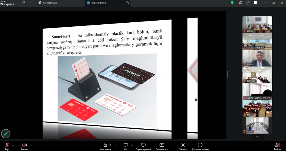 ONLINE SEMINAR HELD ON “ELECTRONIC DIGITAL SIGNATURE”