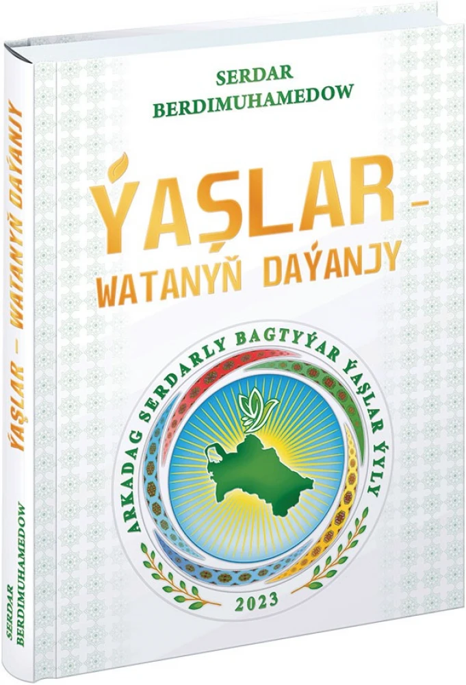 ÝAŞLAR — WATANYŇ DAÝANJY surady