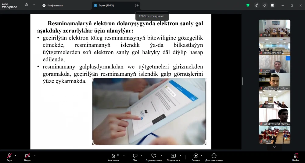 ONLINE SEMINAR HELD ON “ELECTRONIC DIGITAL SIGNATURE”