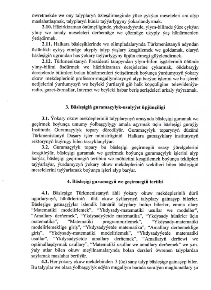 Ýokary okuw mekdepleriniň  talyplarynyň arasynda Matematiki modelirlemek dersinden ders bäsleşigi