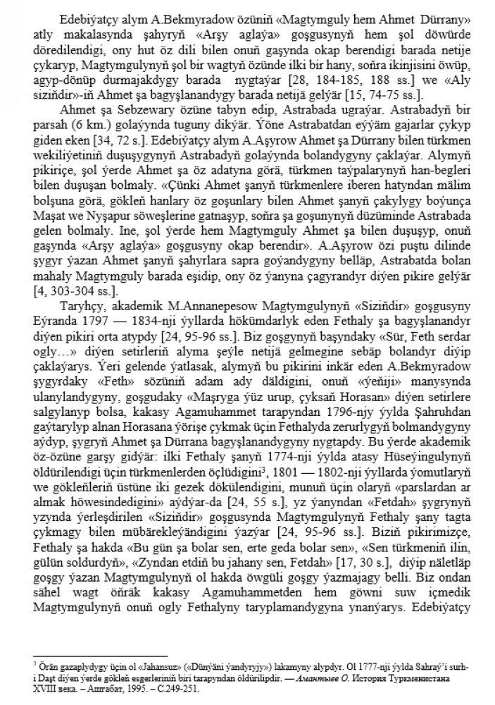 Magtymguly Pyragynyň umumadamzat ähmiýetli parahatçylyk taglymaty we häzirki zamanyň möhüm meseleleri (ylmy makalalar ýygyndysy)...