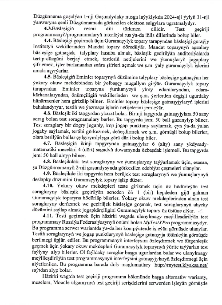 Ýokary okuw mekdepleriniň  talyplarynyň arasynda Matematiki modelirlemek dersinden ders bäsleşigi