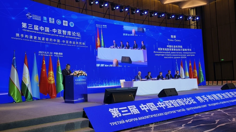 THIRD FORUM OF ANALYTICAL CENTERS “CHINA + FIVE CENTRAL ASIA STATES”