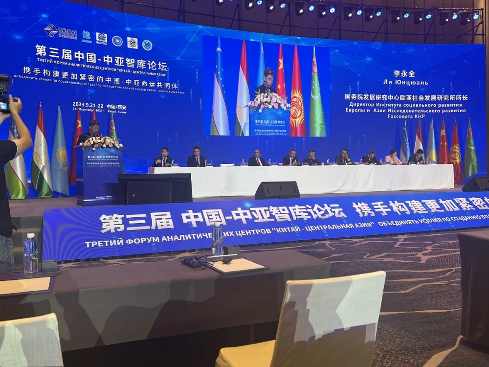 THIRD FORUM OF ANALYTICAL CENTERS “CHINA + FIVE CENTRAL ASIA STATES”