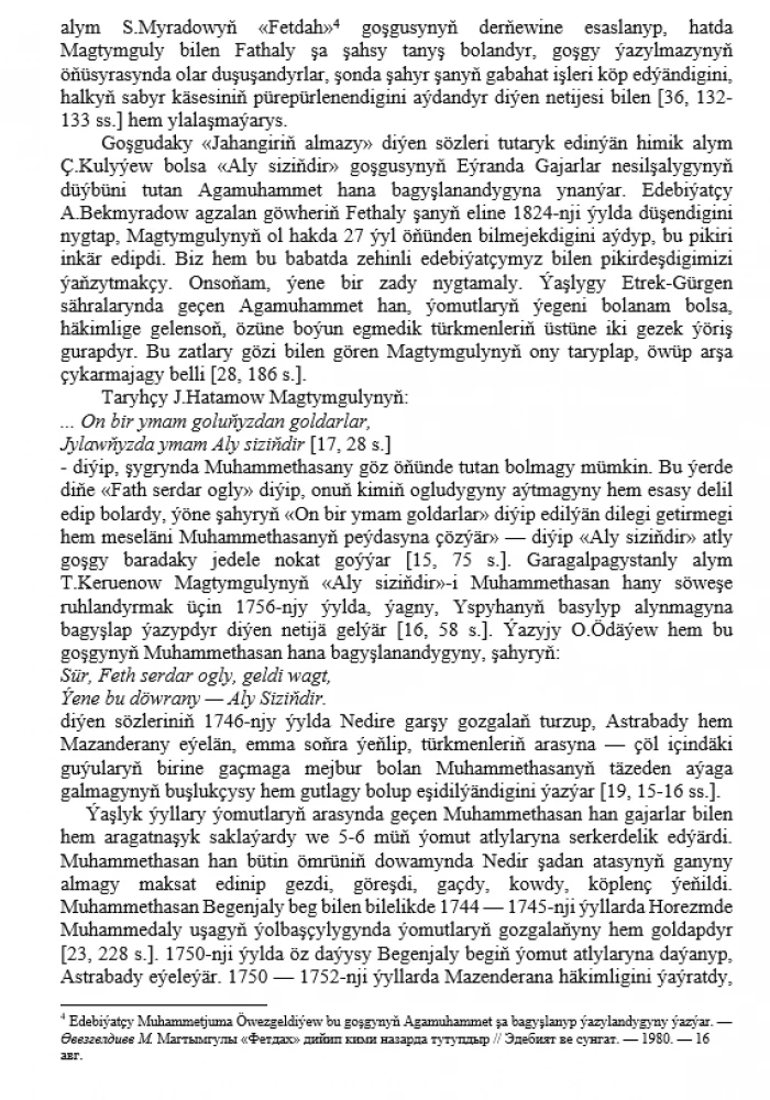 Magtymguly Pyragynyň umumadamzat ähmiýetli parahatçylyk taglymaty we häzirki zamanyň möhüm meseleleri (ylmy makalalar ýygyndysy)...