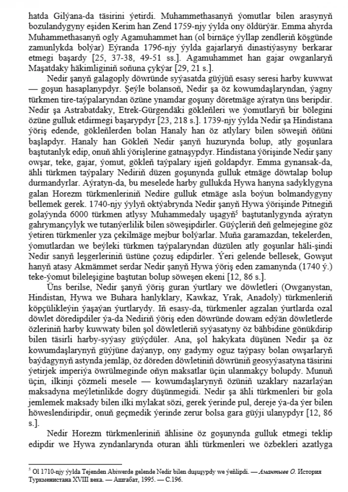 Magtymguly Pyragynyň umumadamzat ähmiýetli parahatçylyk taglymaty we häzirki zamanyň möhüm meseleleri (ylmy makalalar ýygyndysy)...