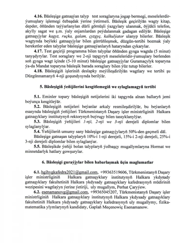 Ýokary okuw mekdepleriniň  talyplarynyň arasynda Matematiki modelirlemek dersinden ders bäsleşigi