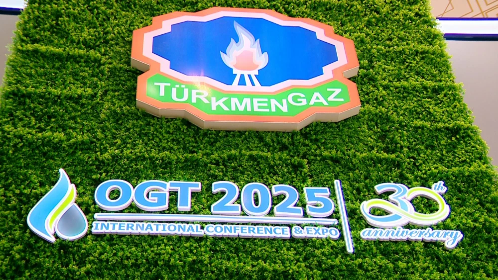 Международная выставка “Нефть и газ Тукрменистана - 2025”