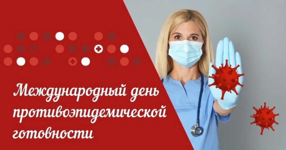 Halkara epidemiýa garşy taýýarlyk güni: ählumumy howpsuzlygyň kepili surady