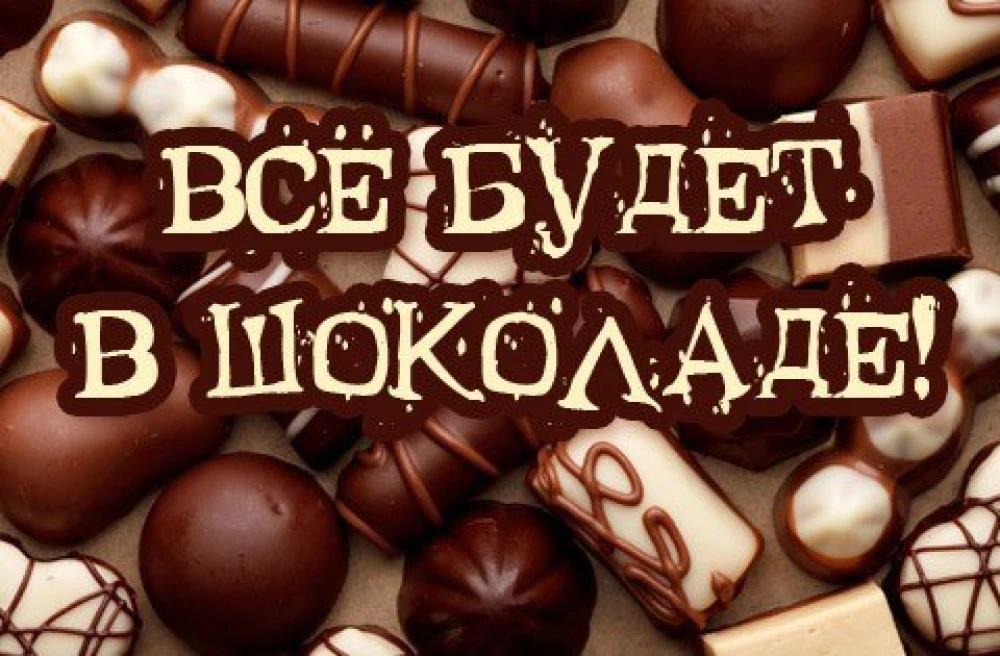 World Chocolate Day