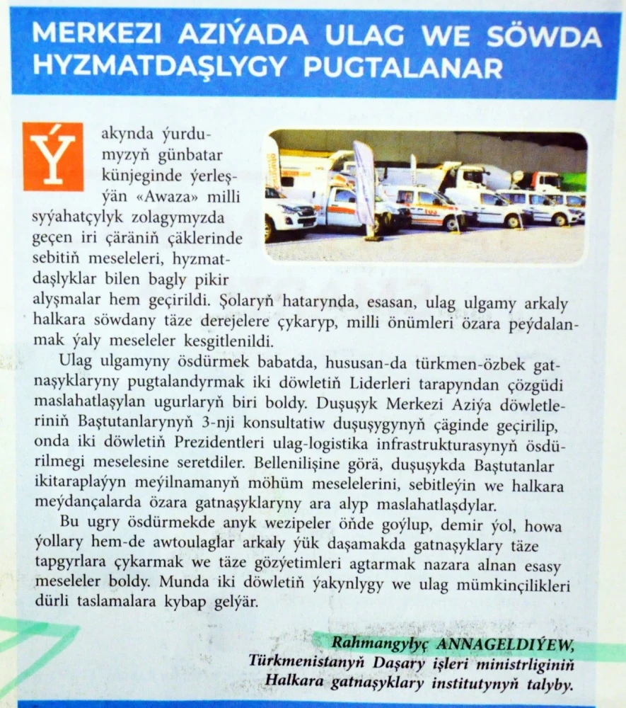 MERKEZI AZIÝADA ULAG WE SÖWDA HYZMATDAŞLYGY PUGTALANAR surady