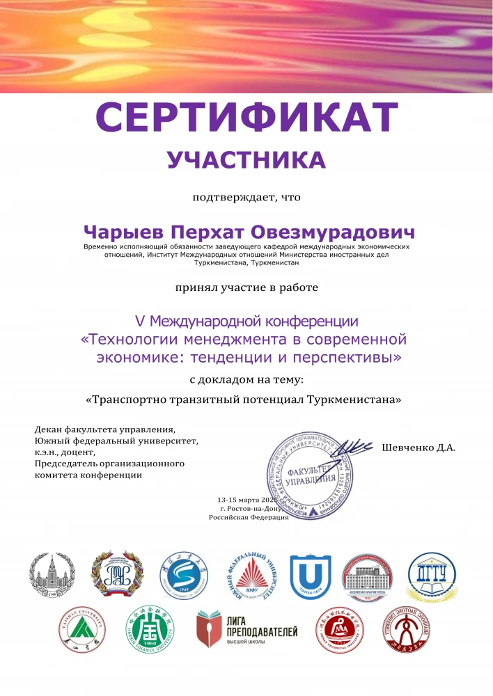 Opportunities for International Cooperation in the Field of Education
